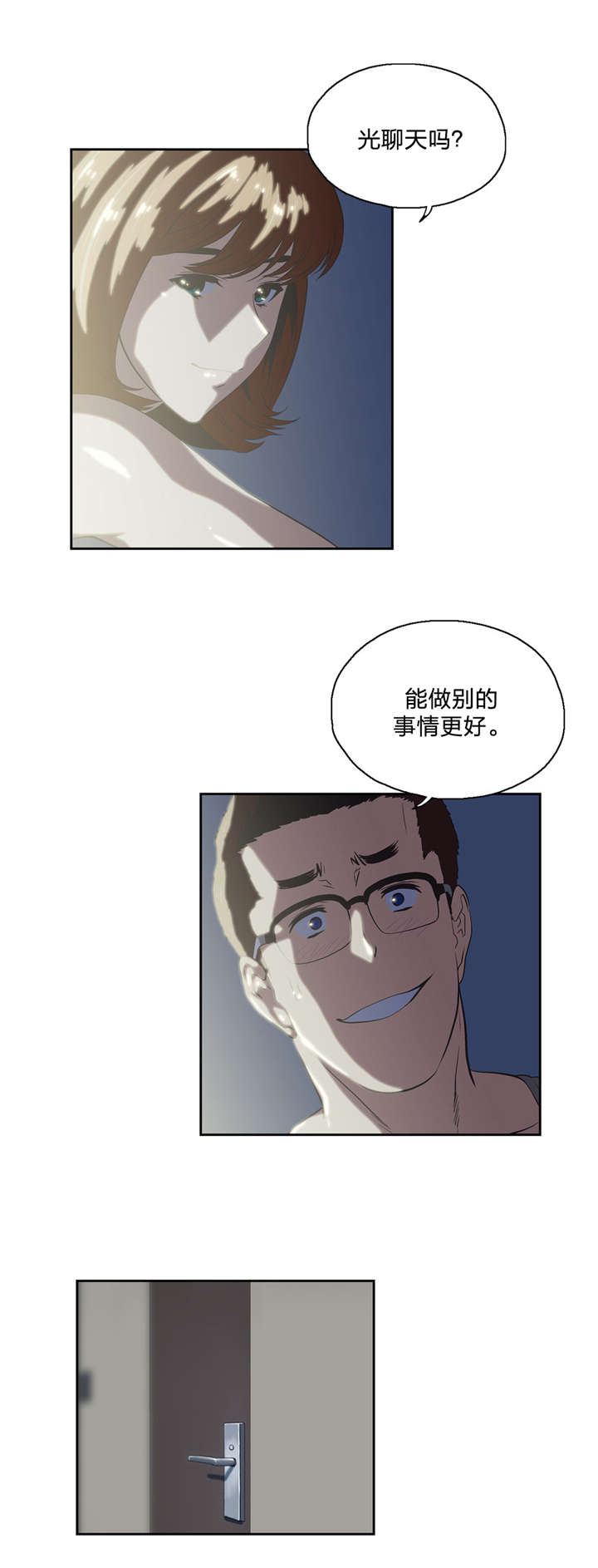 脱单秘籍漫画,第95章：不忘学习4图