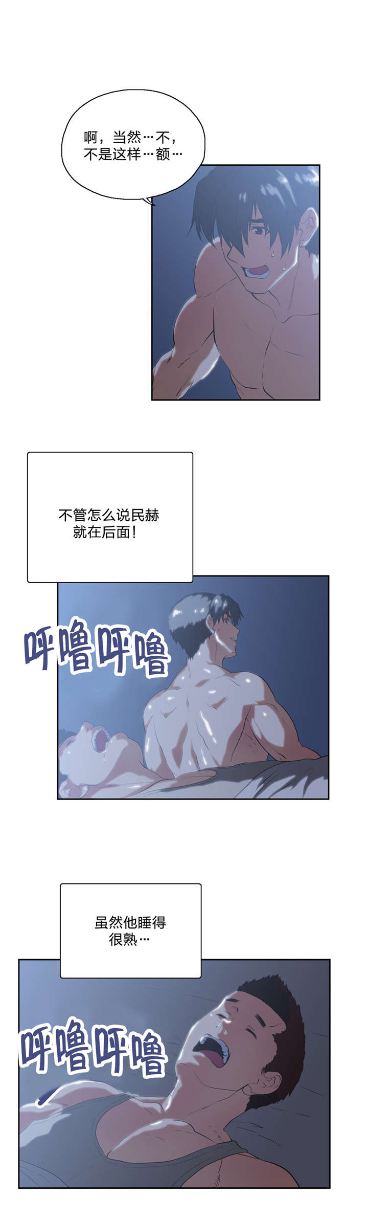 脱单秘籍漫画,第94章：中奖4图