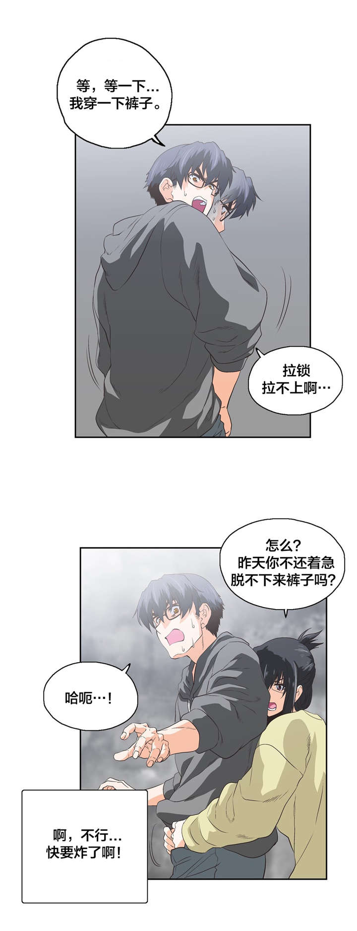 脱单秘籍漫画,第86章：危机4图