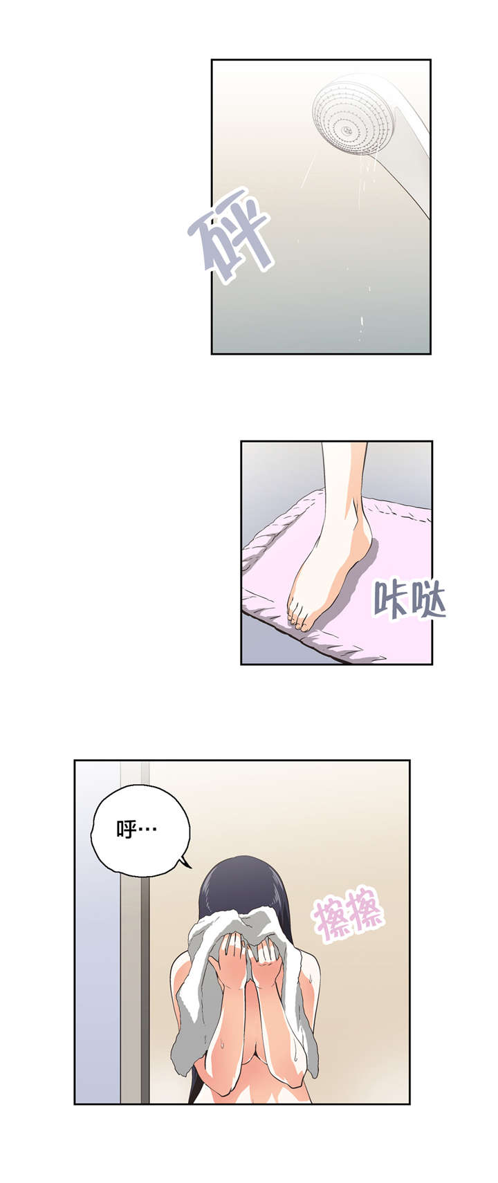 脱单秘籍漫画,第35章：难搞的女人1图