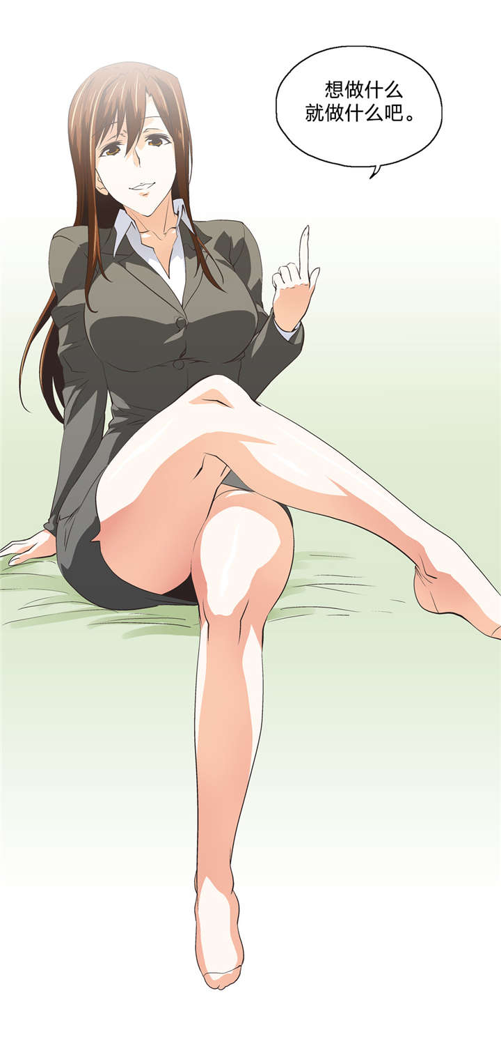 脱单秘籍漫画,第61章：物以类聚1图