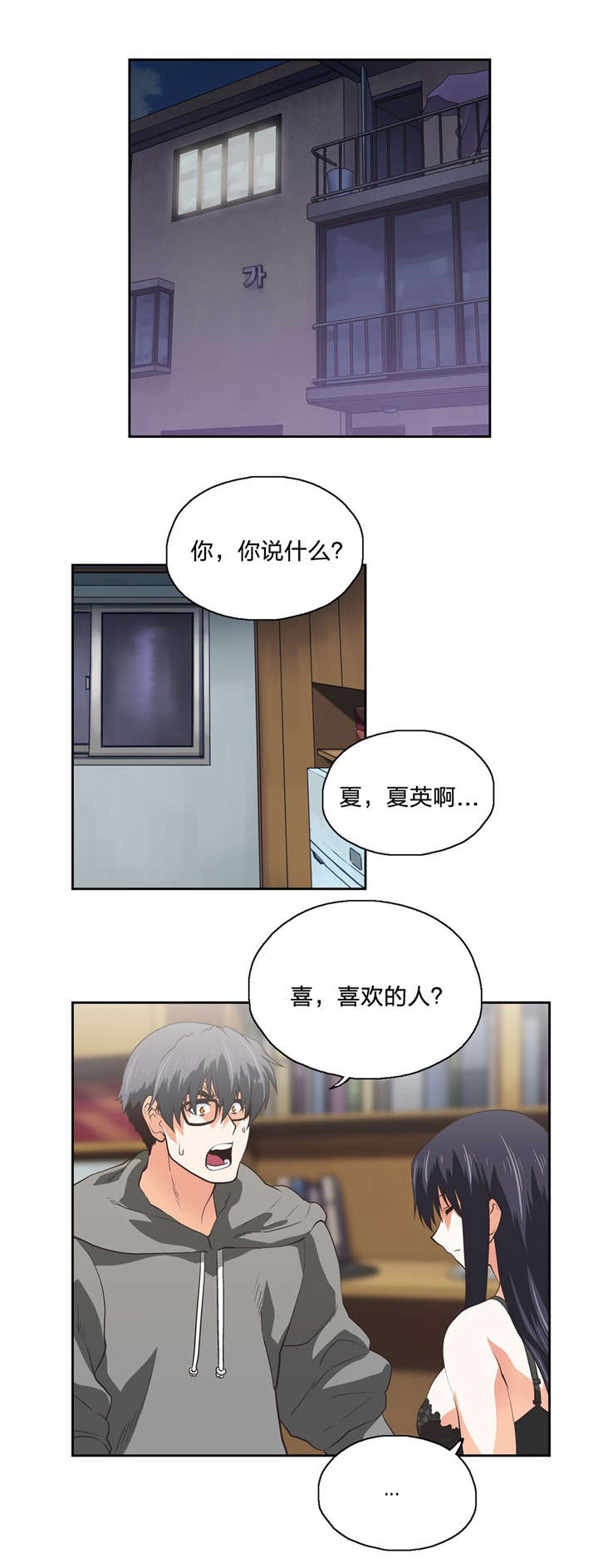 脱单秘籍漫画,第100章：分手1图