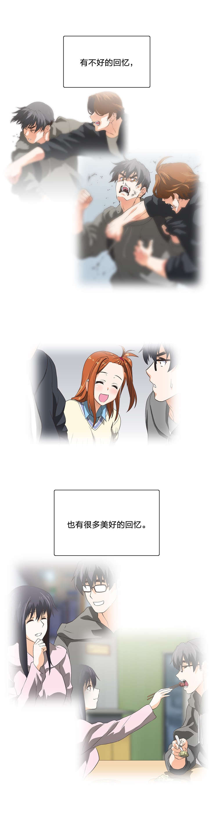 脱单秘籍漫画,第104章：完结4图