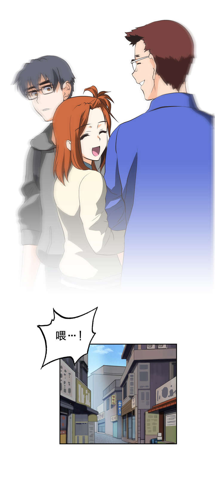 脱单秘籍漫画,第25章：骗人1图