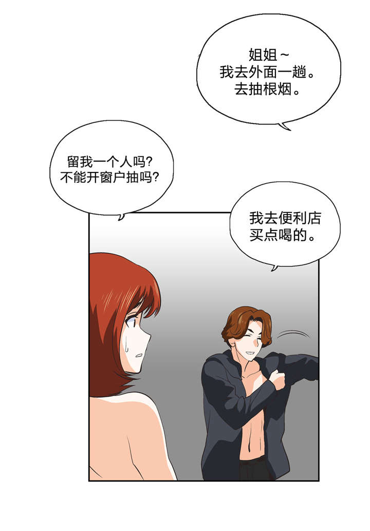 脱单秘籍是什么梗漫画,第29章：要点1图