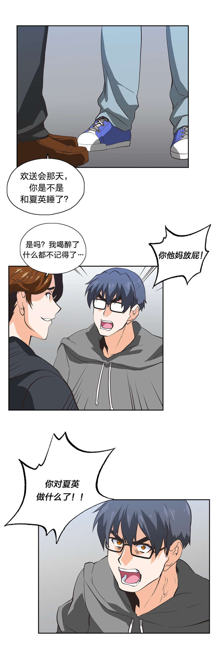 脱单秘籍漫画,第32章：变身4图