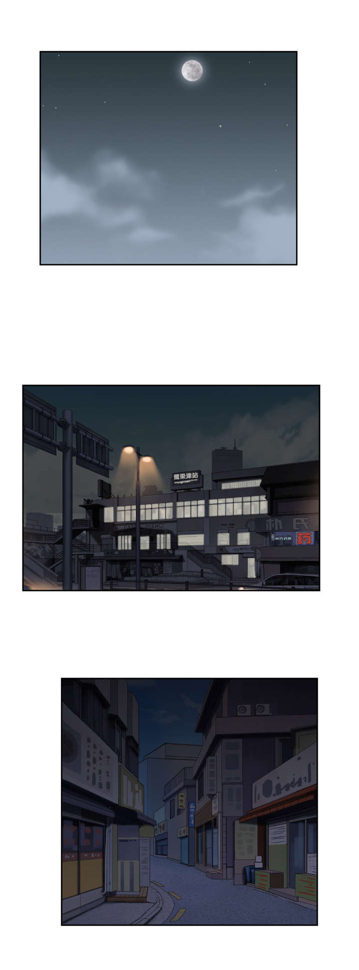 脱单秘籍漫画,第11章：我算什么2图
