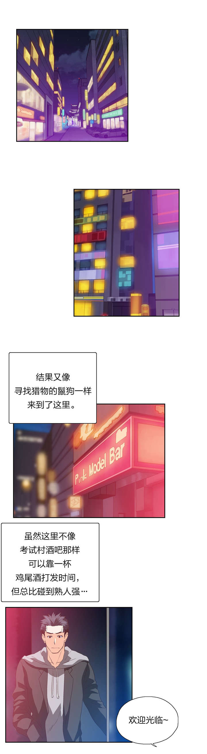 脱单秘籍漫画,第74章：意外发现2图