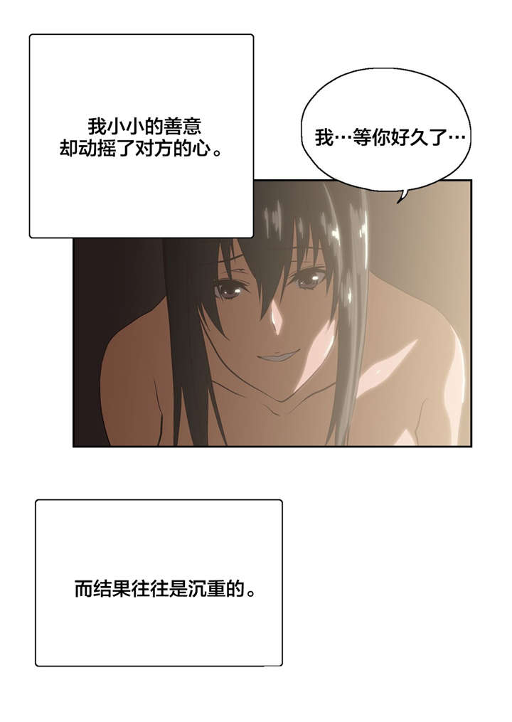 脱单秘籍漫画,第90章：善意的谎言1图