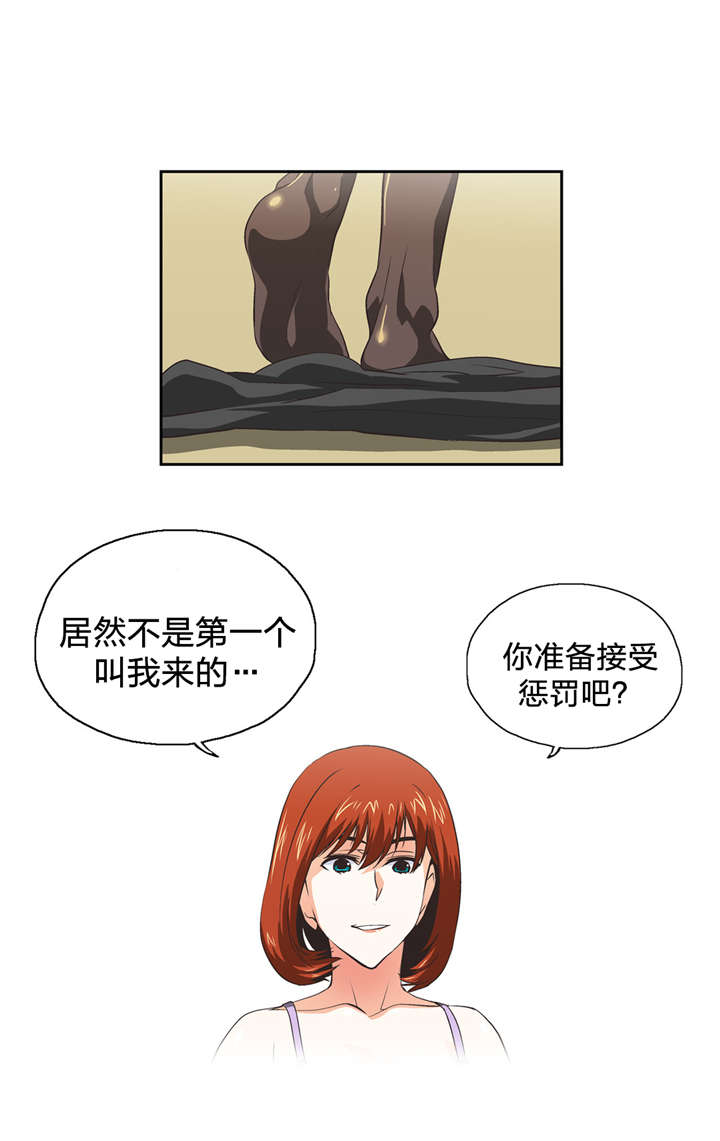 脱单秘籍漫画,第38章：被放鸽子2图