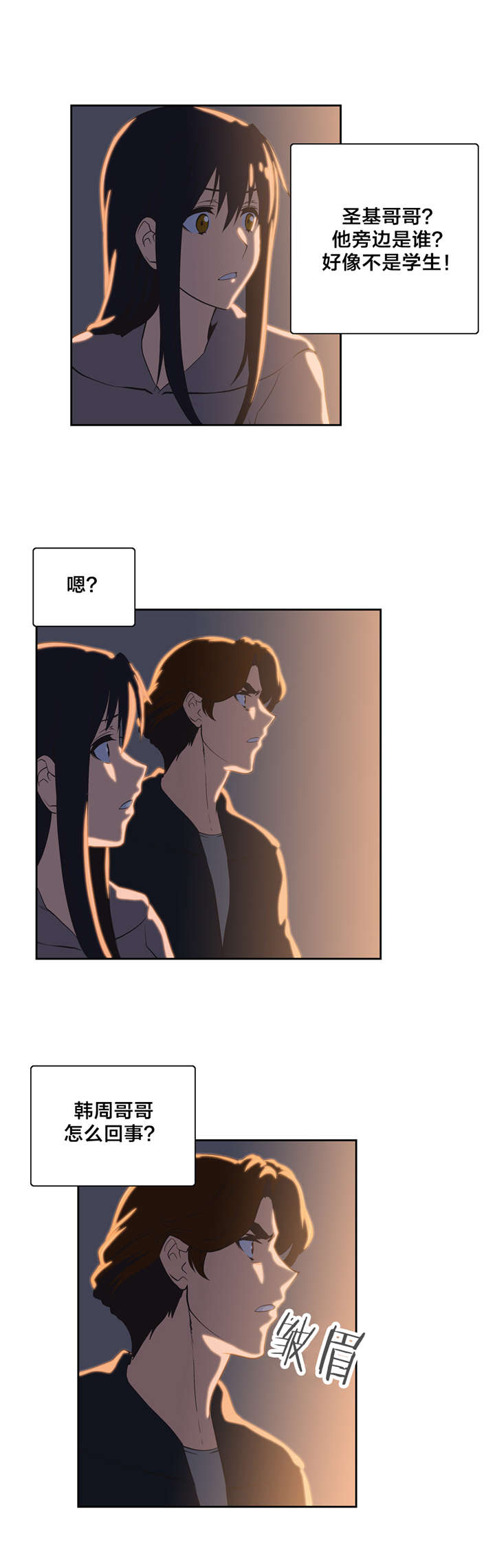 脱单秘籍漫画,第49章：看电影5图