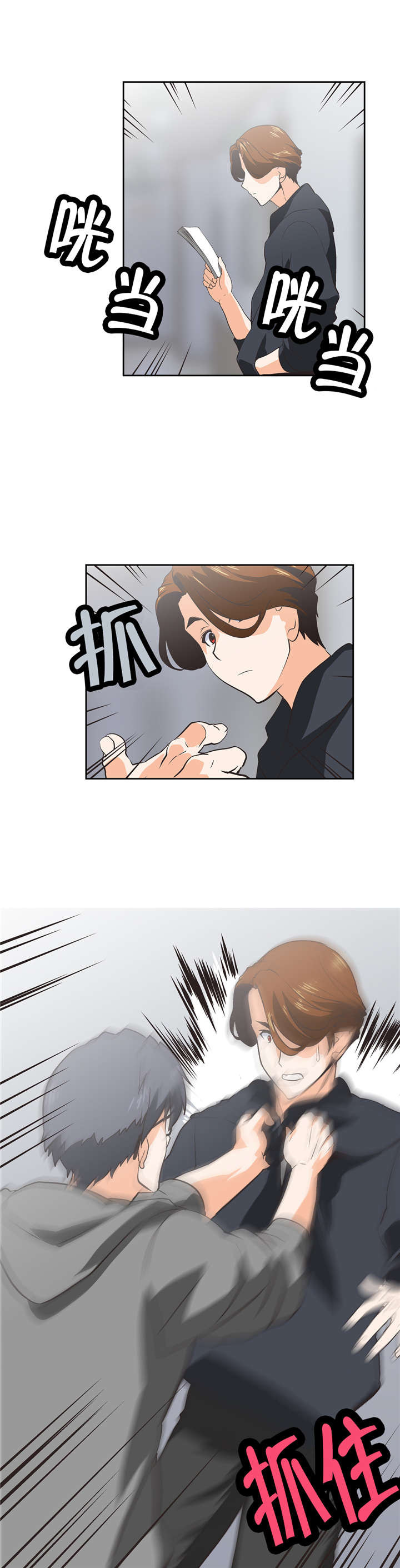 脱单秘籍是什么梗漫画,第31章：爆发2图