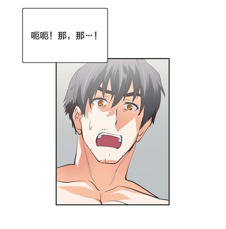 脱单秘籍漫画,第102章：特殊的送别2图