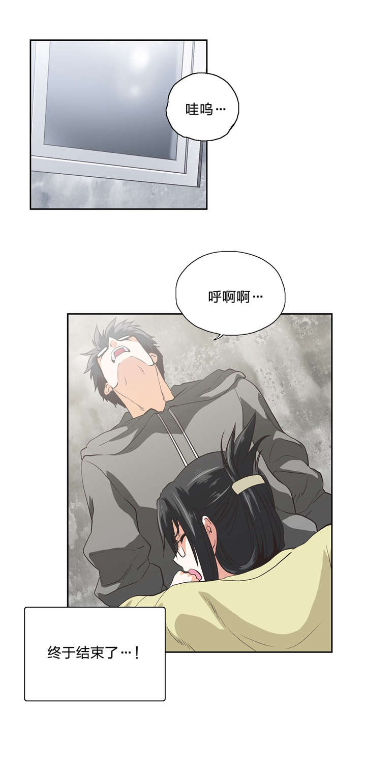 脱单秘籍漫画,第87章：刺激4图