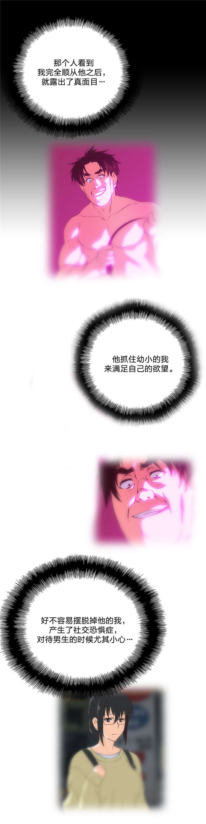 脱单秘籍漫画,第92章：最后的道别1图