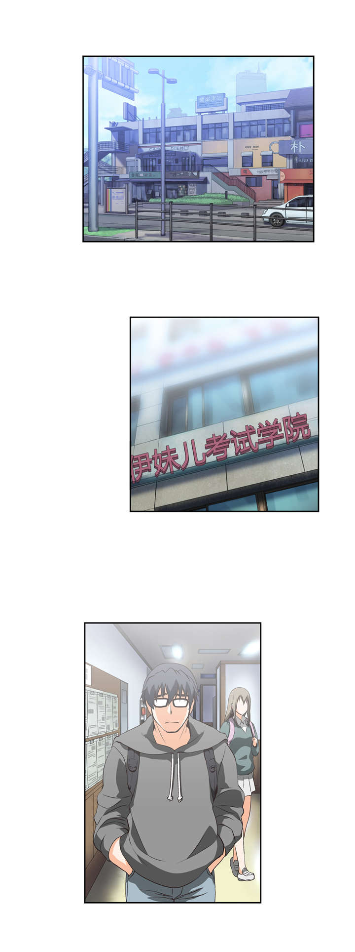 脱单秘籍漫画,第64章：骤雨4图