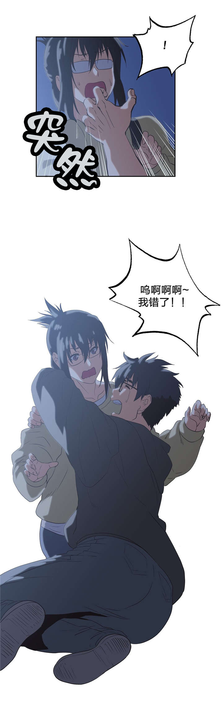 脱单秘籍漫画,第71章：醉酒2图