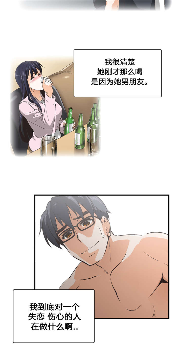 脱单秘籍是什么梗漫画,第6章：喜欢的人4图