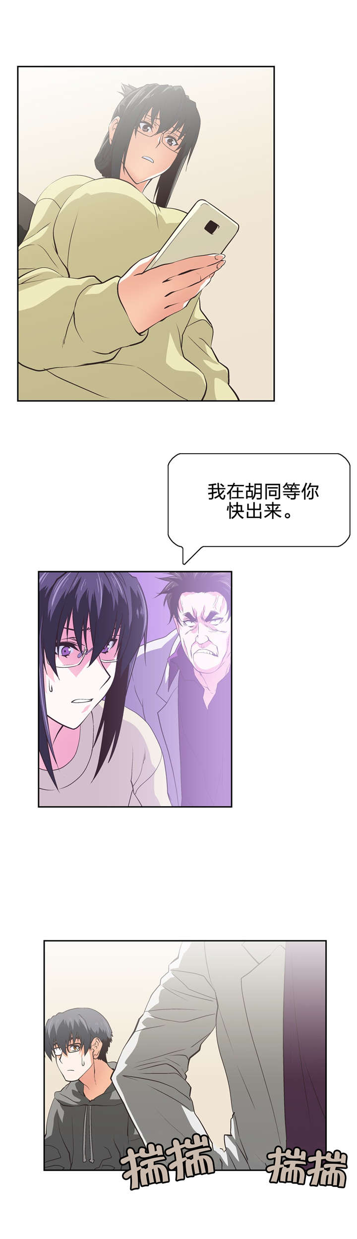 脱单秘籍漫画,第81章：换地休息3图
