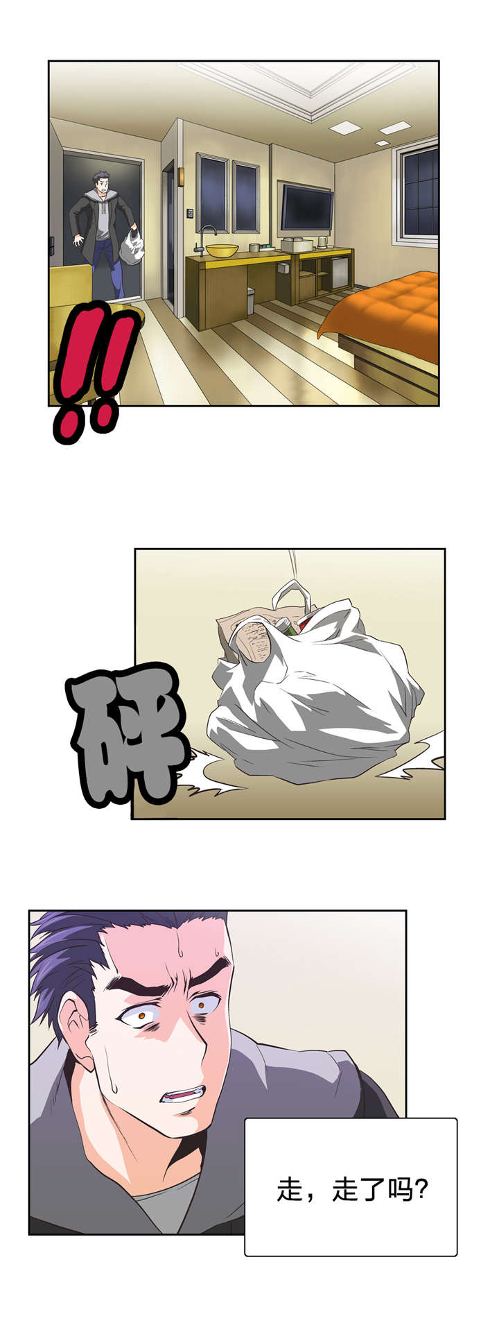 脱单秘籍漫画,第38章：被放鸽子4图