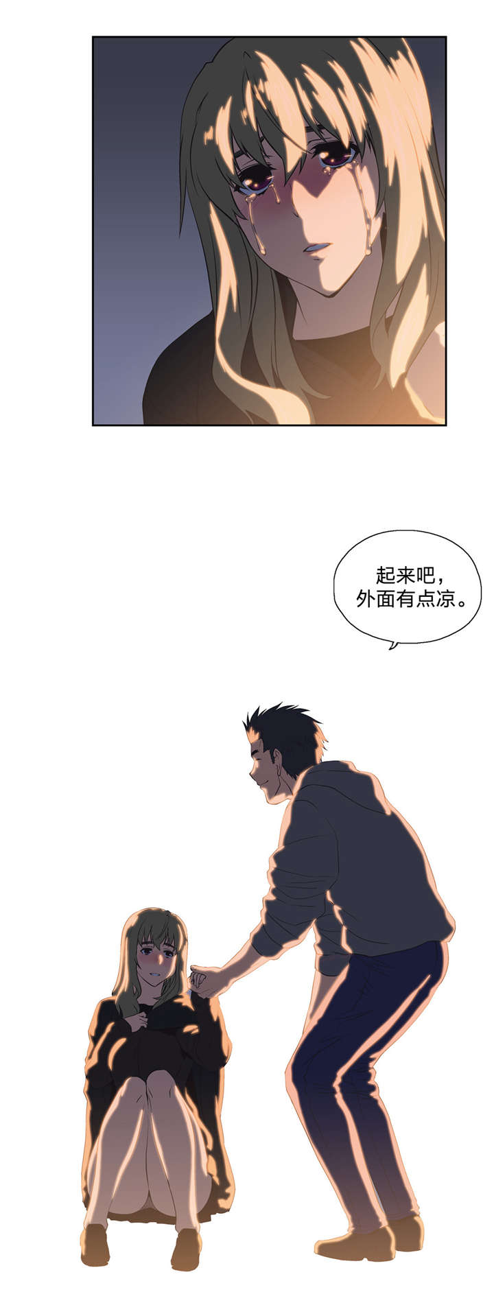 脱单秘籍漫画,第42章：独处4图