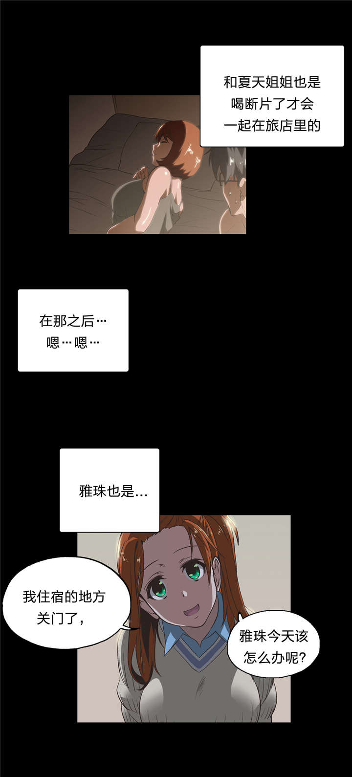 脱单秘籍漫画,第35章：难搞的女人5图