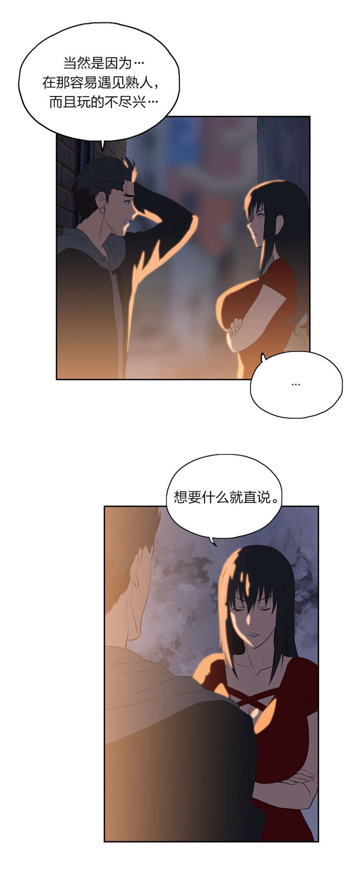 脱单秘籍漫画,第75章：谈一谈5图