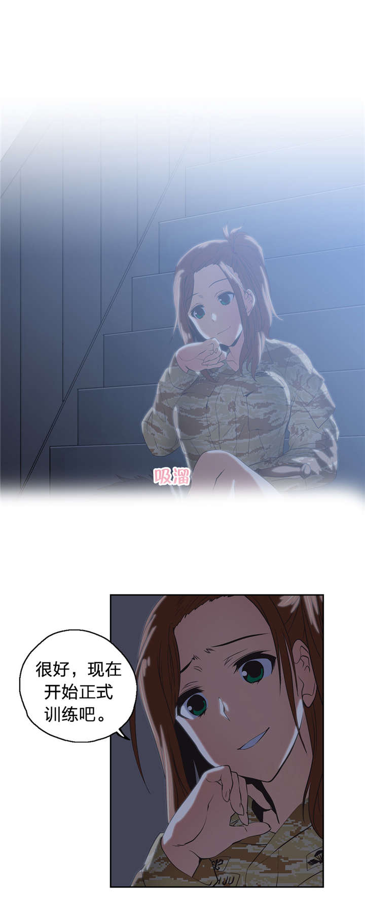 脱单秘籍漫画,第44章：深夜来访5图