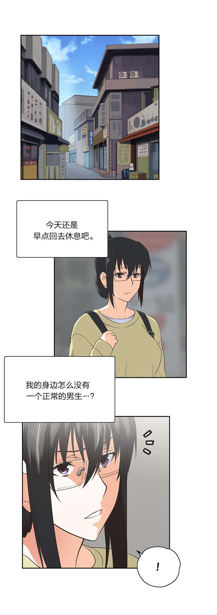 脱单秘籍漫画,第78章：贤京的叔叔3图