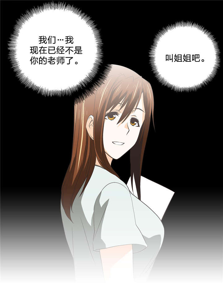 脱单秘籍漫画,第51章：警告2图