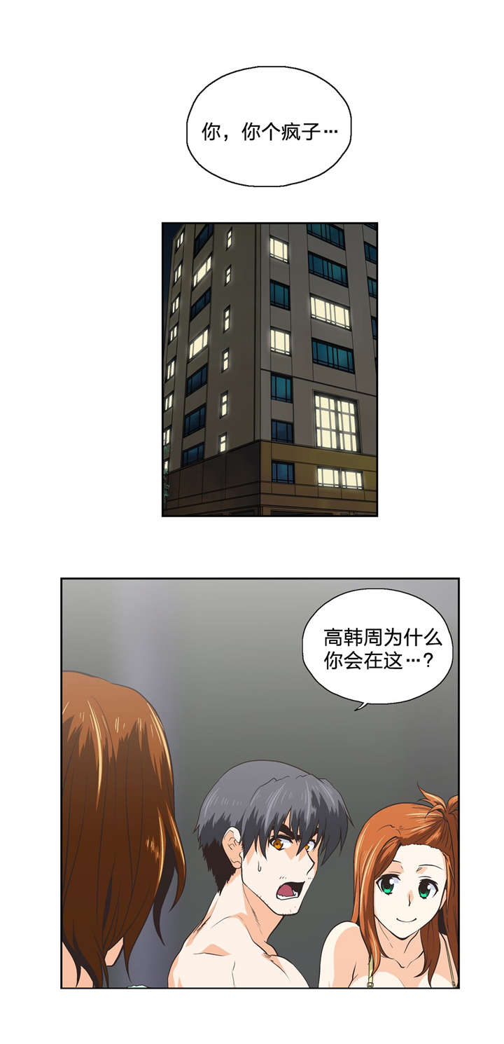 脱单秘籍漫画,第102章：特殊的送别1图