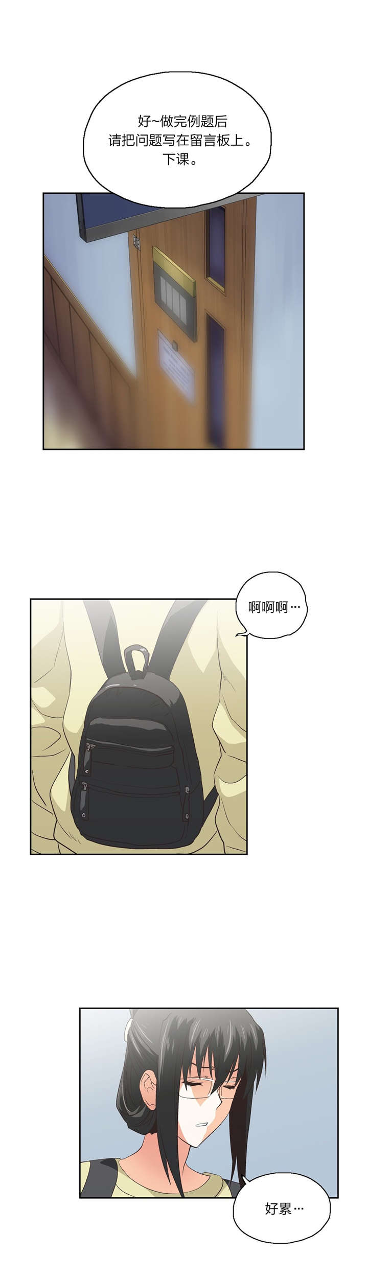 脱单秘籍漫画,第78章：贤京的叔叔2图