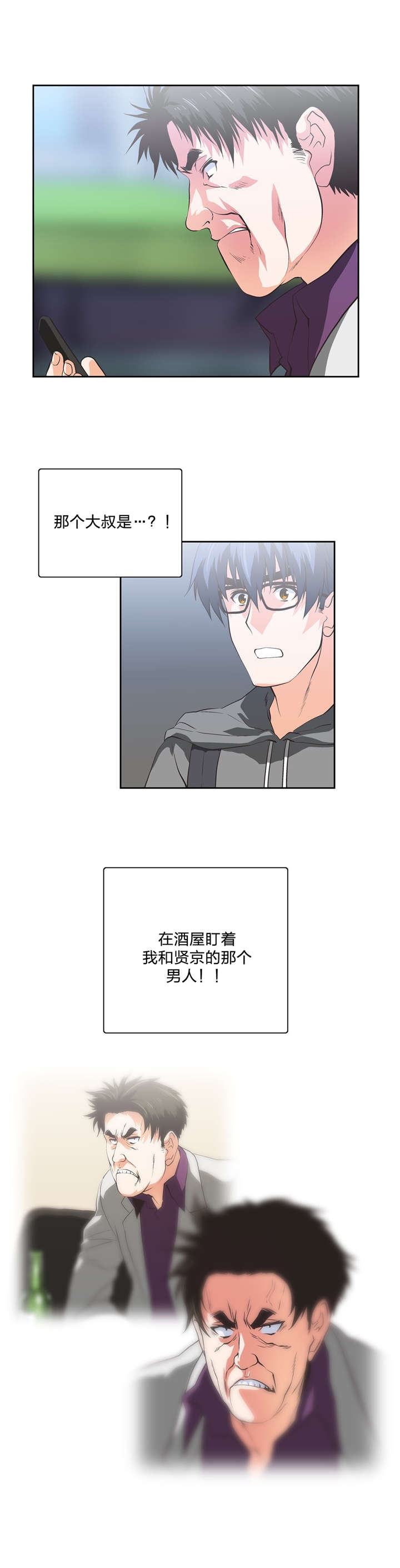 脱单秘籍漫画,第88章：骑士精神2图