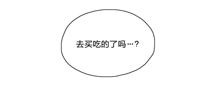 脱单秘籍漫画,第45章：不服从命令5图