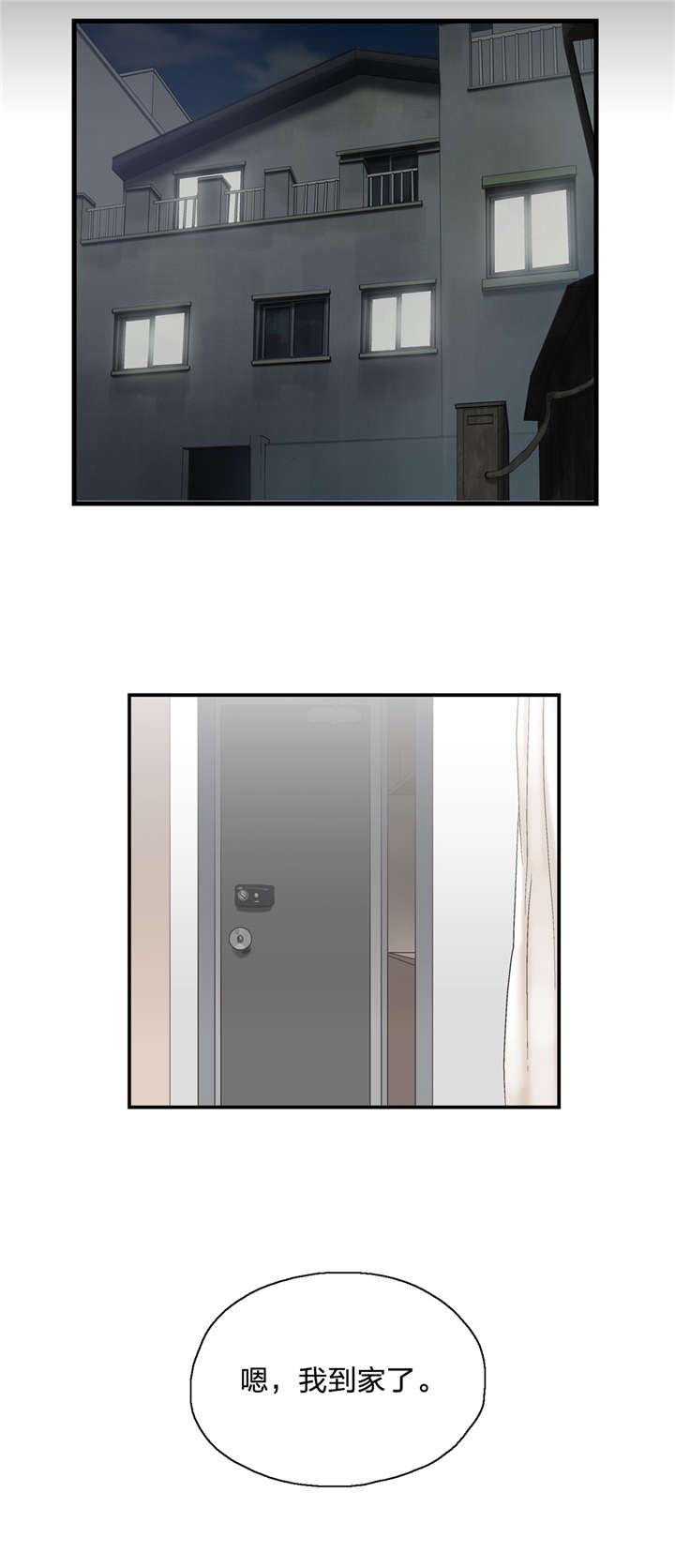 脱单秘籍漫画,第14章：顺其自然1图