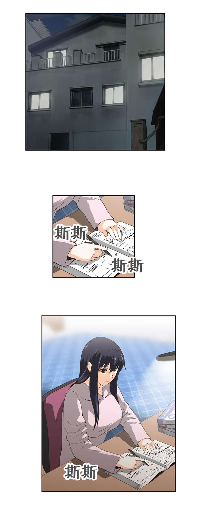 脱单秘籍漫画,第43章：谎话连篇1图