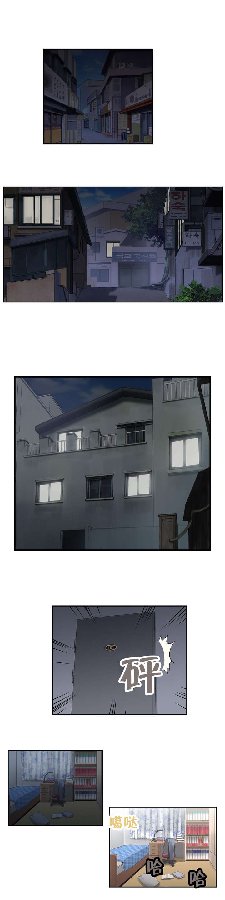 脱单秘籍漫画,第5章：神赐礼物4图