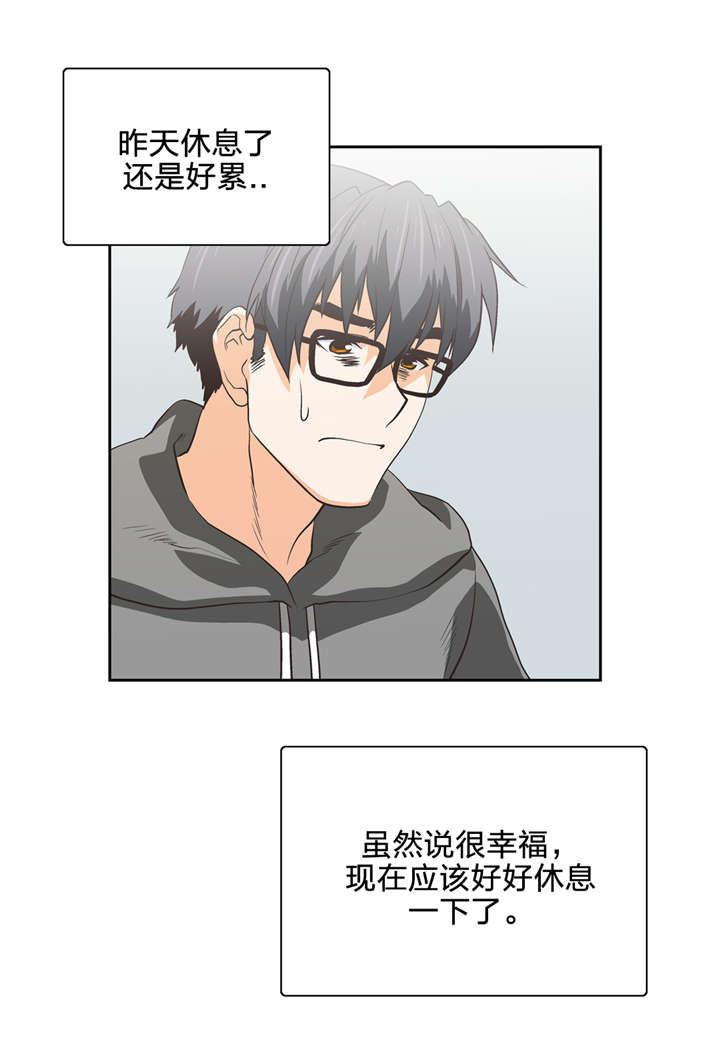 脱单秘籍漫画,第64章：骤雨5图