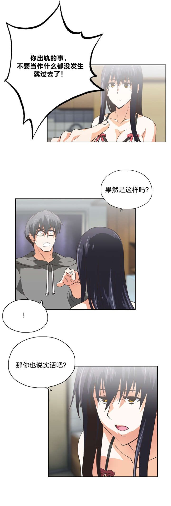 脱单秘籍漫画,第100章：分手1图