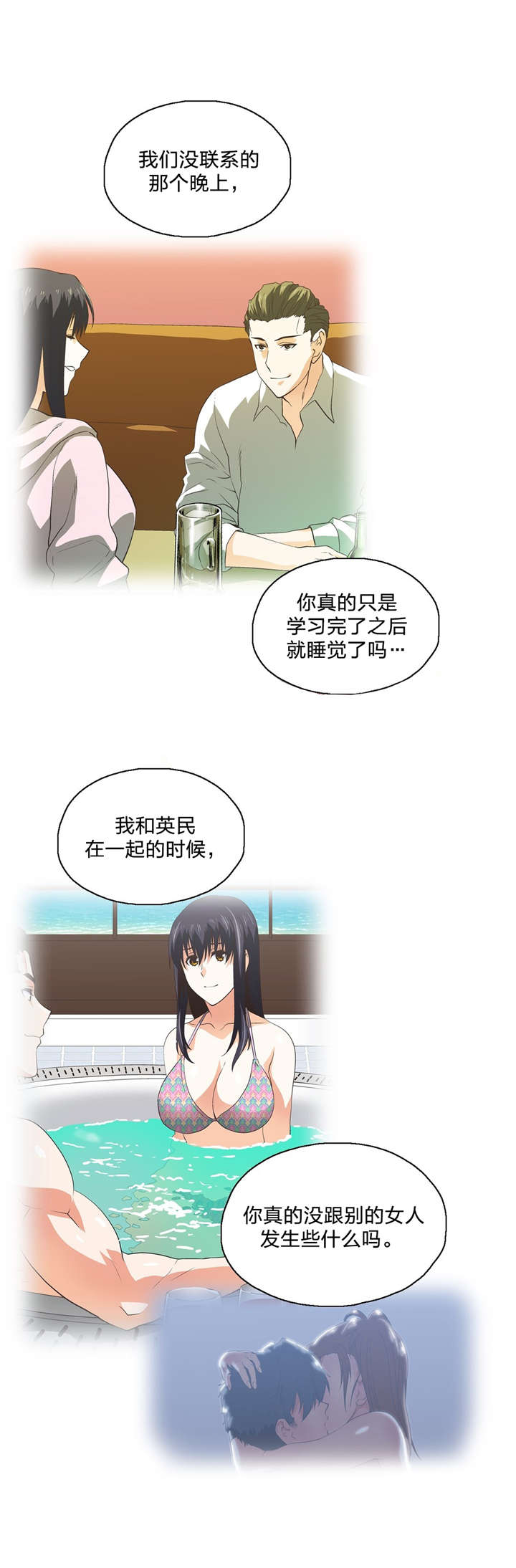 脱单秘籍漫画,第100章：分手2图