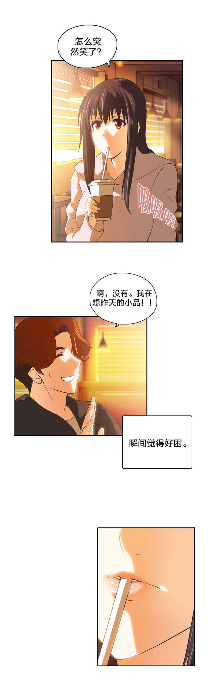 脱单秘籍漫画,第47章：新来的老师3图