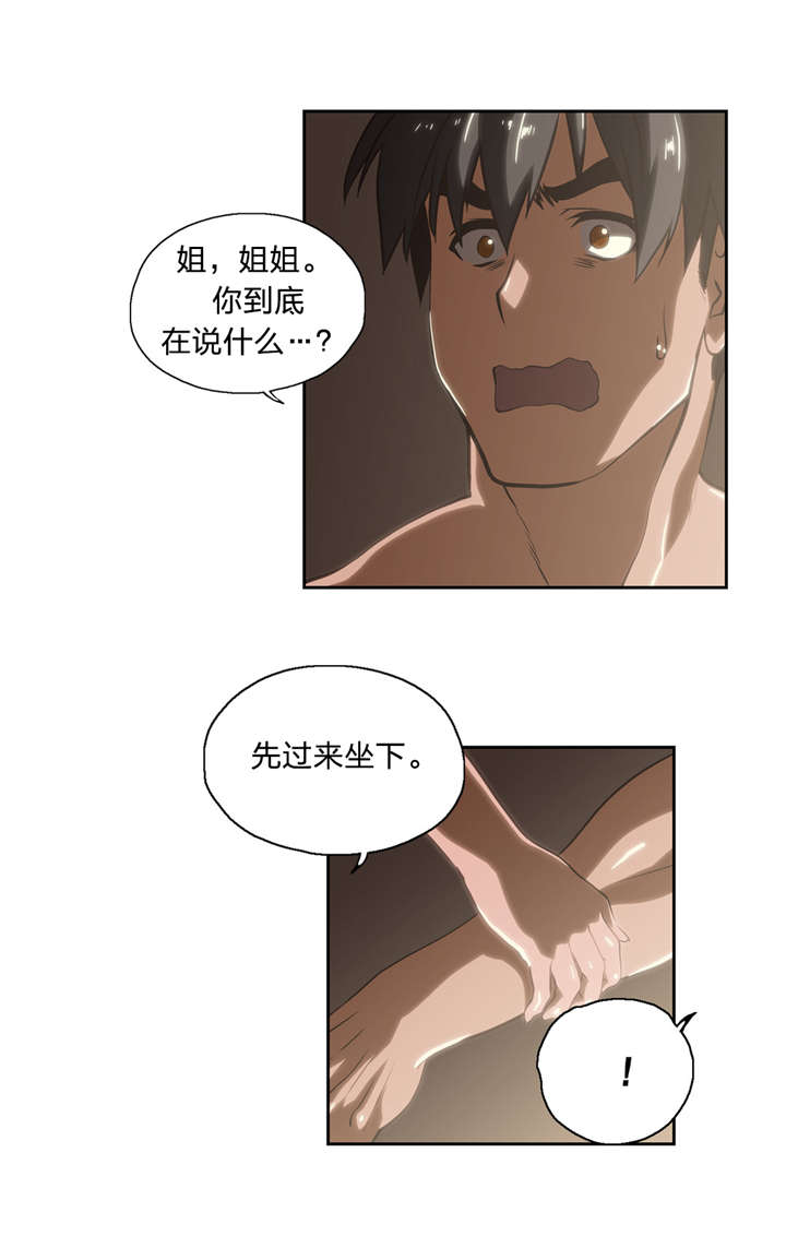 脱单秘籍漫画,第22章：巧遇1图