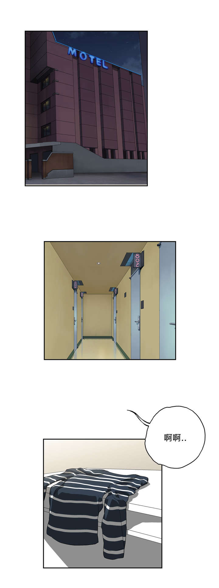 脱单秘籍漫画,第36章：速战速决1图