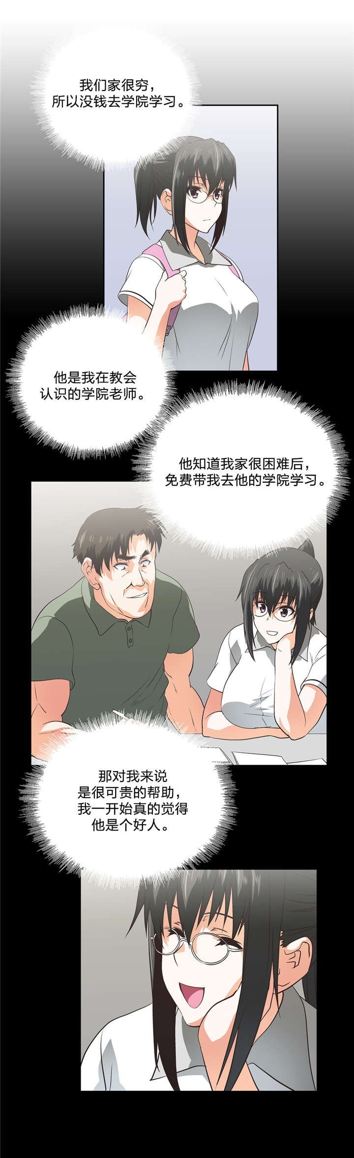 脱单秘籍漫画,第92章：最后的道别4图