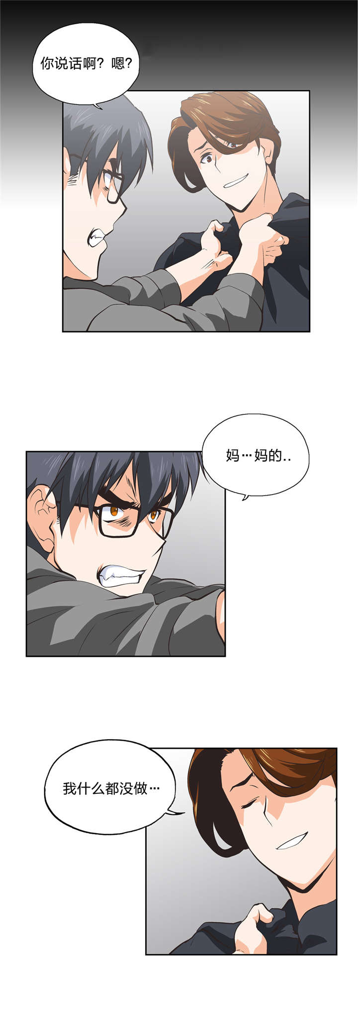 脱单秘籍漫画,第32章：变身1图