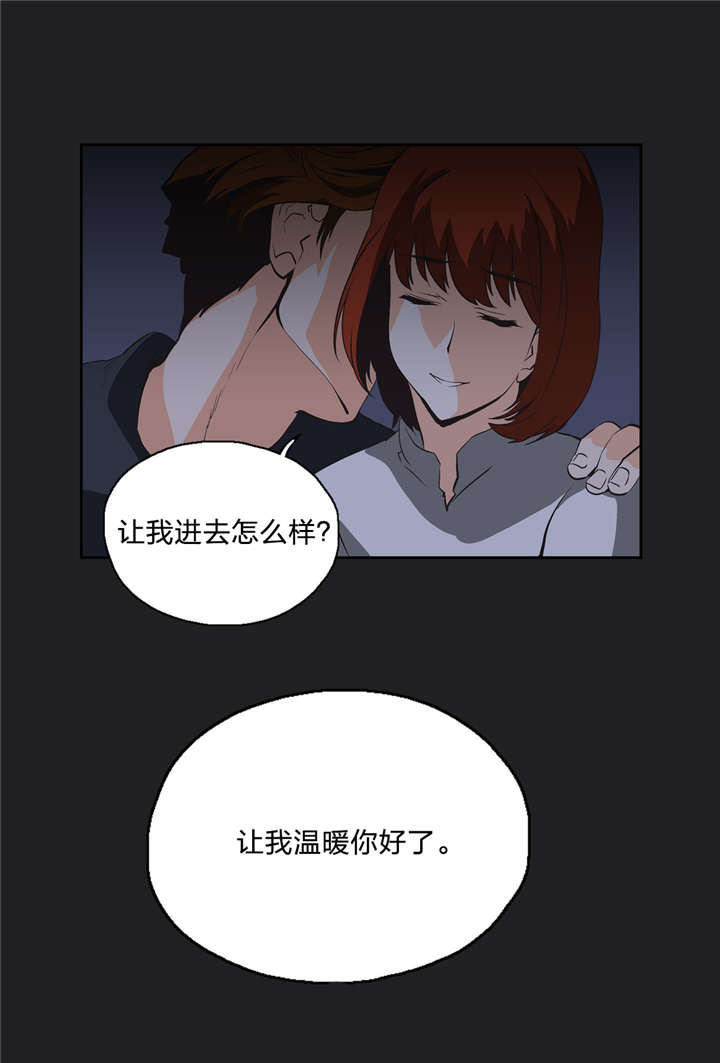 脱单秘籍漫画,第12章：灰姑娘4图