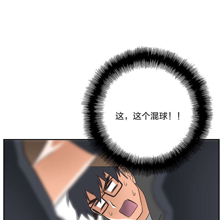 脱单秘籍是什么梗漫画,第3章：小组1图