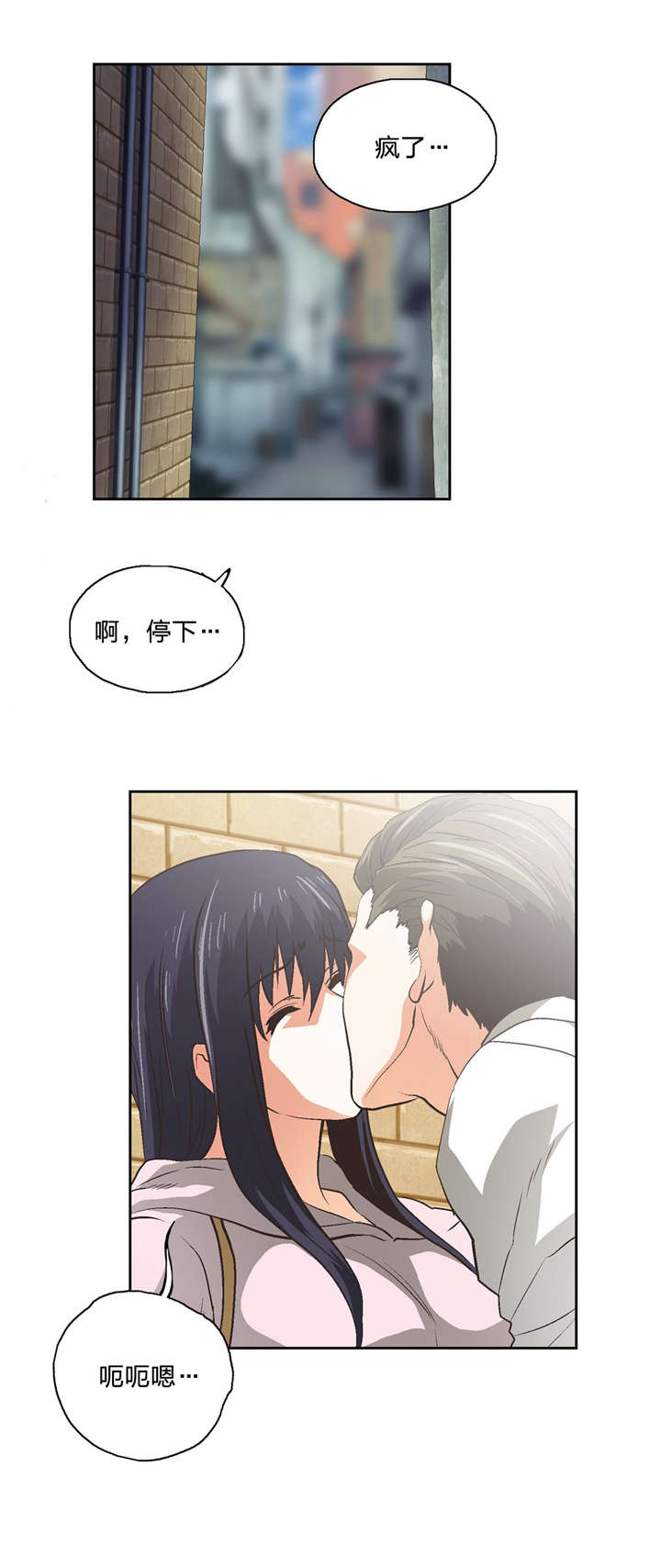 脱单秘籍漫画,第88章：骑士精神1图