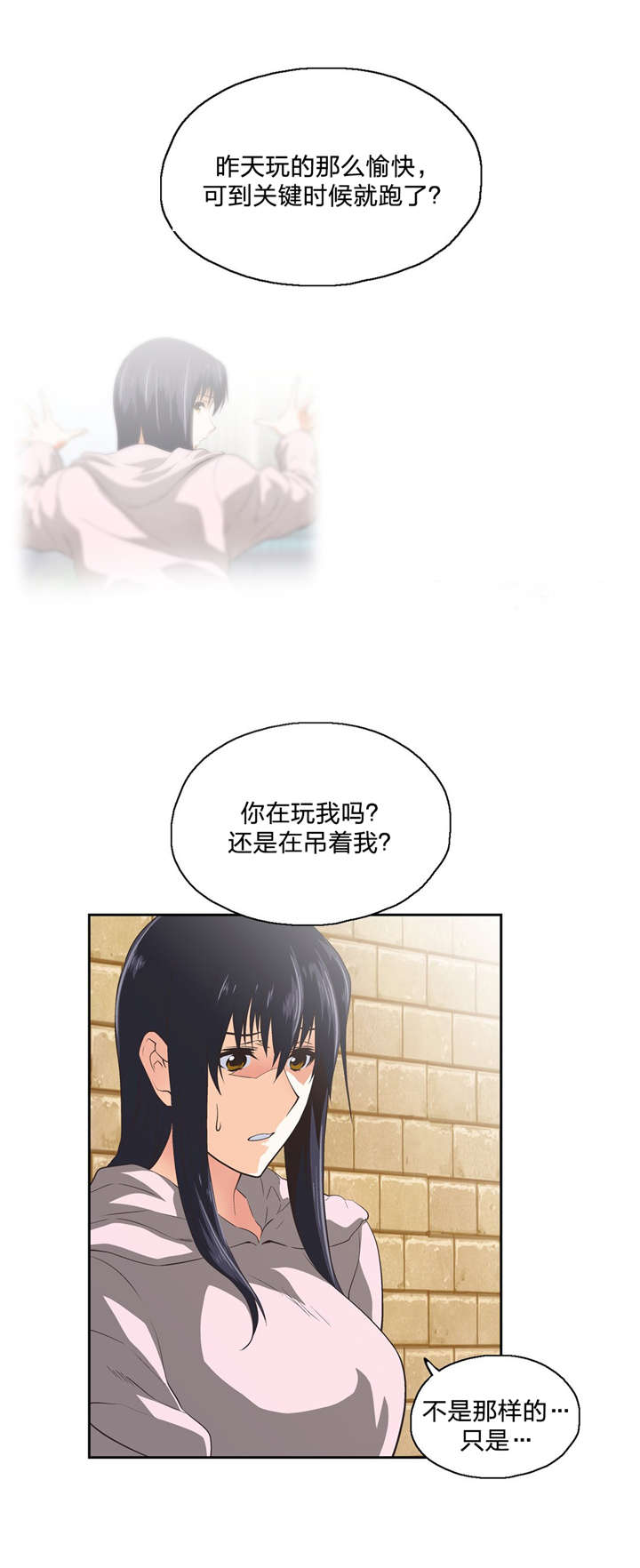 脱单秘籍漫画,第88章：骑士精神3图