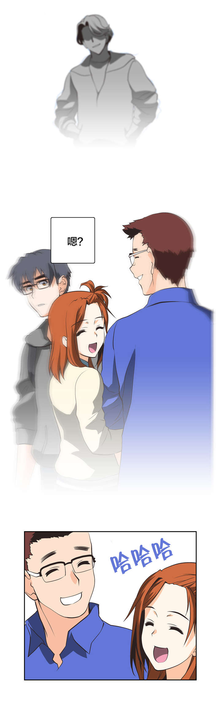 脱单秘籍漫画,第24章：混乱4图